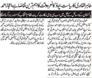 Minhaj-ul-Quran  Print Media Coverage Daily Jammu Kashmir Page 2 (Kashmir News)
